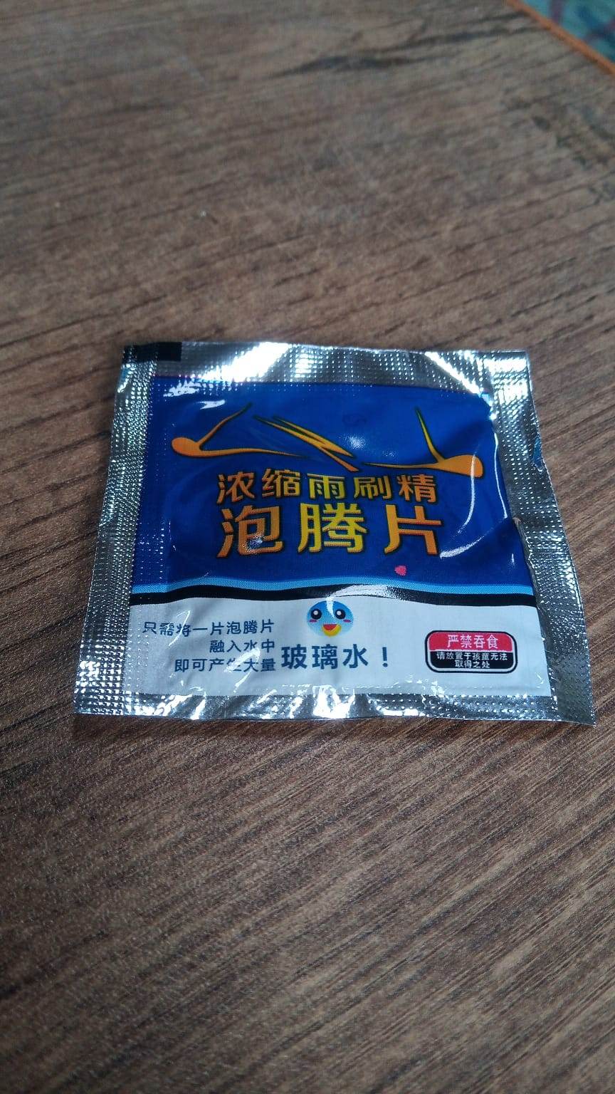 Car Wiper Detergent Effervescent Tablets Washer - infinityexculsivestore.com