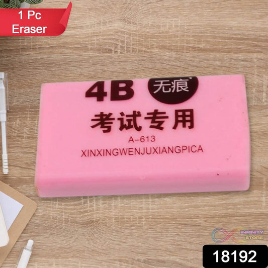 Fancy & Stylish Eraser (1 Pc / Mix Design) - infinityexculsivestore.com