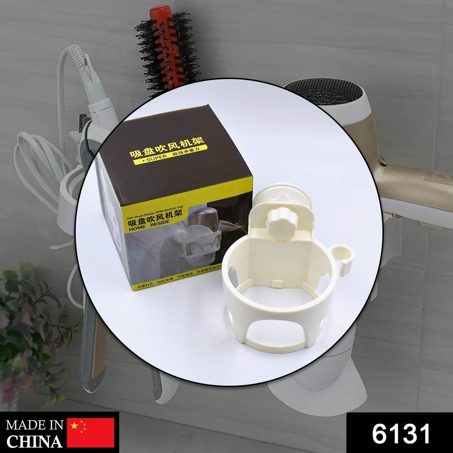 Hair D Holder W Suction used in all kinds of household and official places specially by women's and girls for their hair. - infinityexculsivestore.com