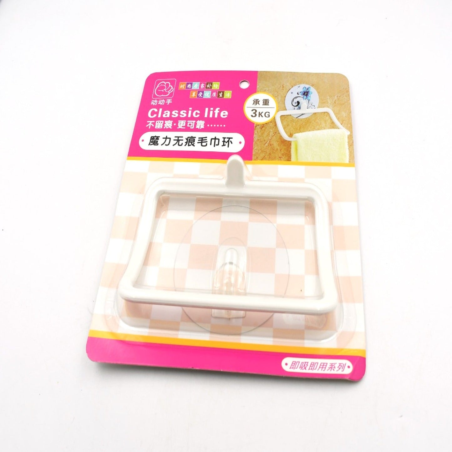 Multi - Purpose Self Adhesive, Strong Sticker Self Adhesive Wall Mounted Hand Towel Holder/Hanger - infinityexculsivestore.com