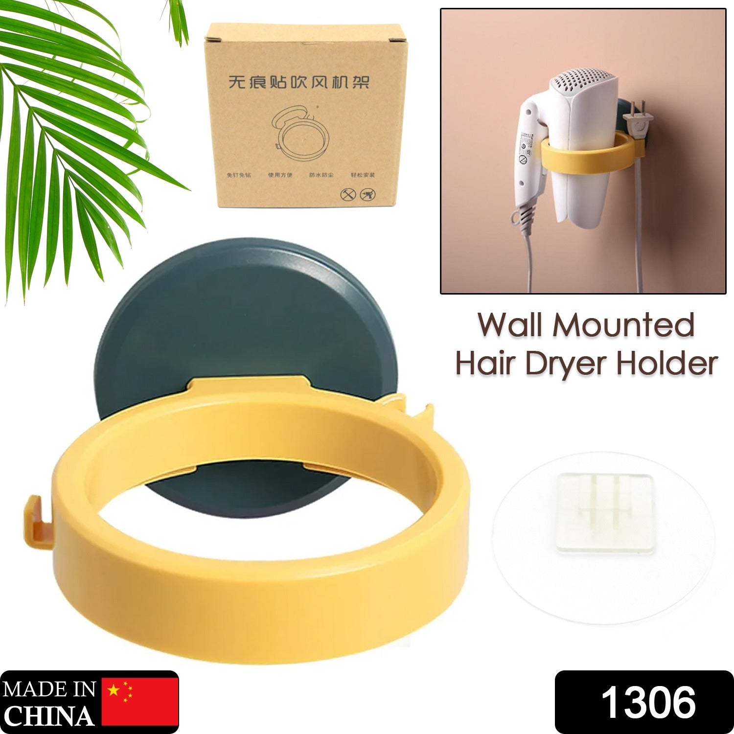 Wall Mount Hair Dryer Holder with Suction Cup, Plastic Wall Bracket for Bathroom, Beauty Salon / Home Use Self Adhesive Hair Dryer Stand Rack (1 Pc) - infinityexculsivestore.com