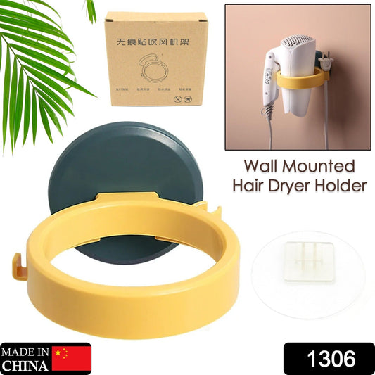 Wall Mount Hair Dryer Holder with Suction Cup, Plastic Wall Bracket for Bathroom, Beauty Salon / Home Use Self Adhesive Hair Dryer Stand Rack (1 Pc) - infinityexculsivestore.com