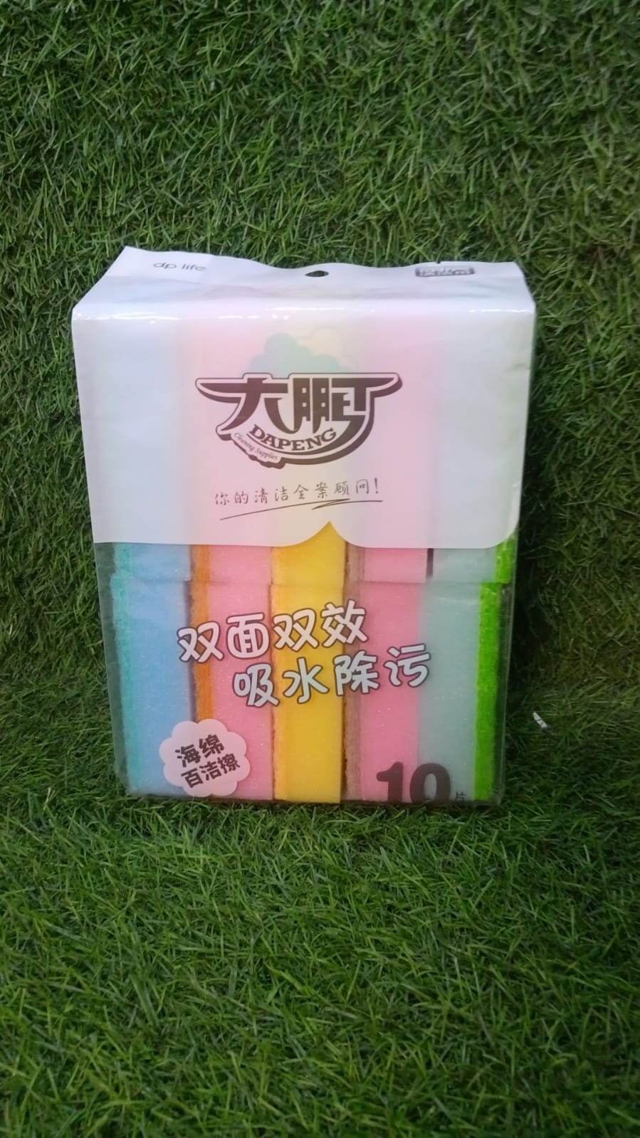 Kitchen Dish Bowl Cleaning Sponge, Durable, Suitable for Home Kitchen use, Special Design, Meet Different Cleaning Requirements (10pc) - infinityexculsivestore.com