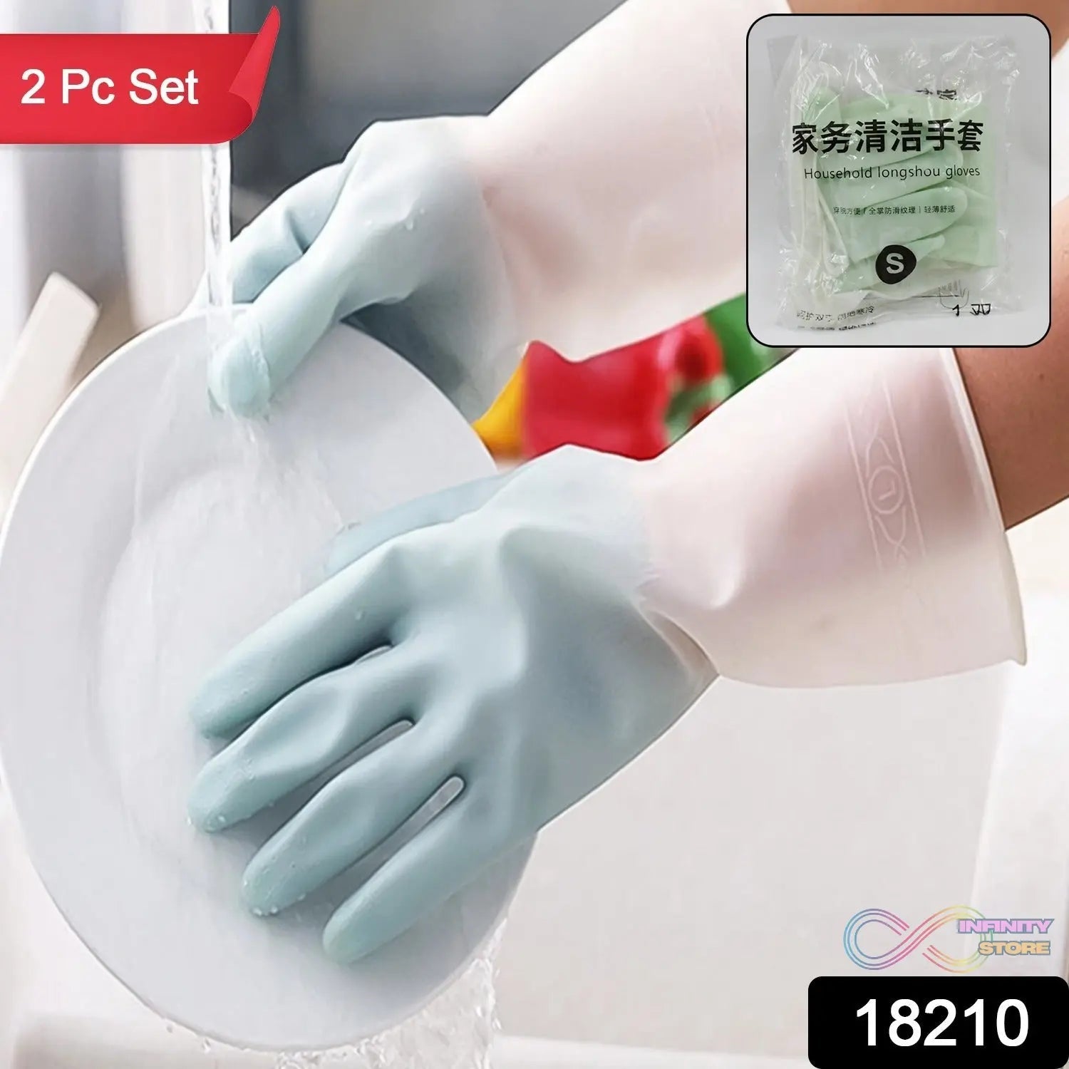 Small Household Cleaning Gloves, Rubber Gloves (2 Pc Set) - infinityexculsivestore.com